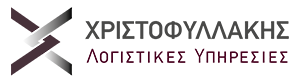 Χριστοφυλλάκης – Λογιστικές Υπηρεσίες Logo